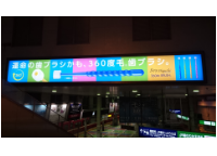 【広告】品川駅 ＪＲ京急連絡通路 大型(10ｍ)電飾広告掲載中